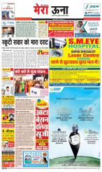 Divya Himachal Dharamsala +Mera Una +Aastha