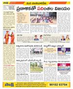 Guntur Amaravathi Constituencies