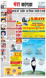 Divya Himachal Dharamsala+ Mera Kangra +Aastha