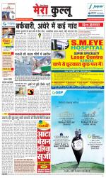 Divya Himachal Dharamsala+Mera Kullu +Aastha