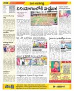 Vijayawada City Constituencies