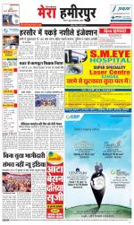 Divya Himachal Dharamsala+Mera Hamirpur +Aastha