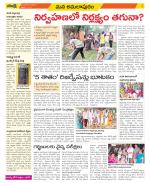 East Godavari Divisions