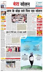 Divya Himachal Shimla+Mera Solan +Aastha