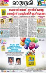 Kannur (includes Kasargod)