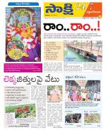 West Godavari District