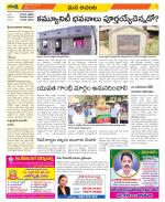 West Godavari Constituencies