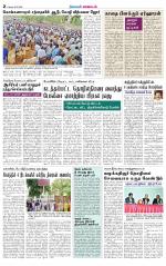 Namakkal-Salem Supplement