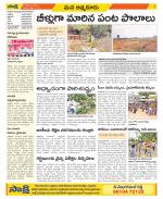 SPSR Nellore Constituencies