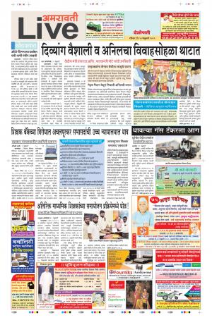 10 Feb Amaravati Live