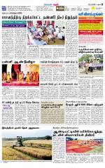 Theni-Madurai Supplement