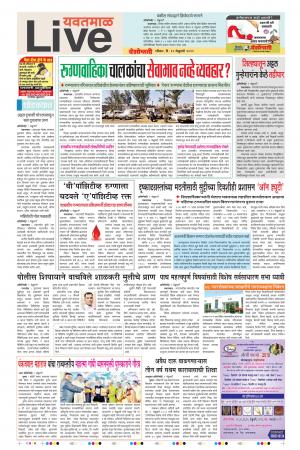 10 Feb Yavatmal Live