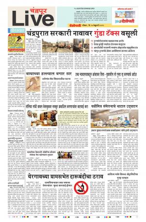 10 Feb Chandrapur Live