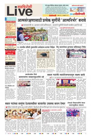 10 Feb Gadchiroli Live