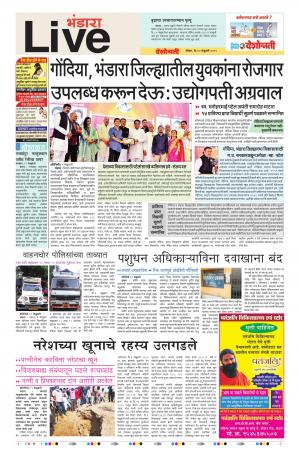 10 Feb Bhandara Live