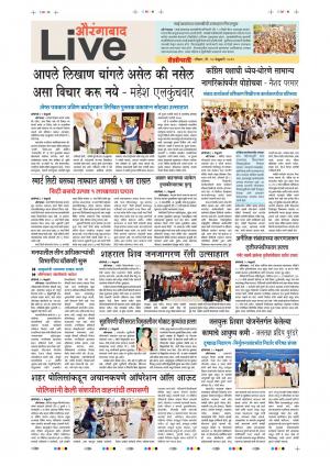 10 Feb Aurangabad Live