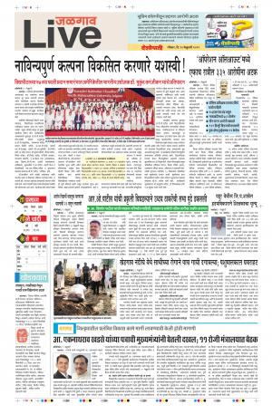 10 Feb Jalgaon Live