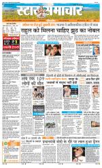 Star Samachar Satna
