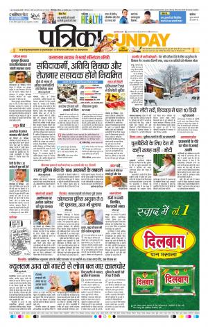 Chhindwara Patrika