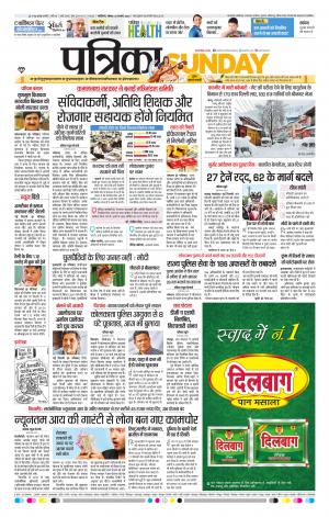Gwalior Patrika