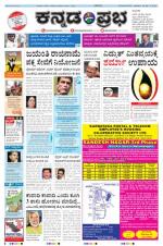 Kannada Prabha - Shimoga