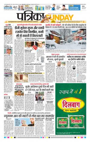 Bhilai Patrika News