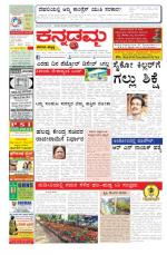 Kannadamma Daily Hubli