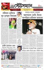 Dainik-Statesman