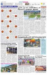 Thiruvarur-Trichy Supplement