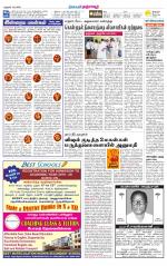Thanjavur-Trichy Supplement