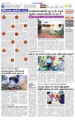 Karur-Trichy Supplement