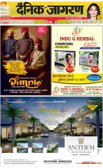 Agra Hindi ePaper, Agra Hindi Newspaper – InextLive