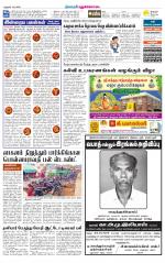 Pudukkottai-Trichy Supplement