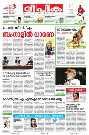 deepika 10 february 2019