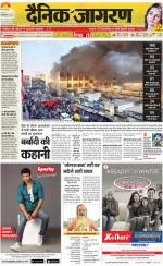 Prayagraj Hindi ePaper, Allahabad Hindi Newspaper - InextLive