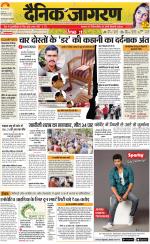 Dehradun Hindi ePaper, Dehradun Hindi Newspaper - InextLive