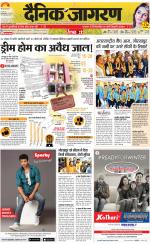 Gorakhpur Hindi ePaper, Gorakhpur Hindi Newspaper - InextLive