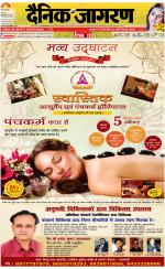 Varanasi Hindi ePaper, Varanasi Hindi Newspaper - InextLive