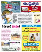 BHADRADRI KOTHAGUDEM