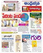 Visakhapatnam District