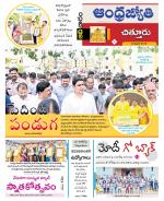 Chittoor District