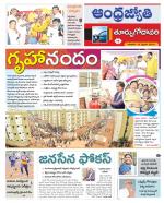 East Godavari District