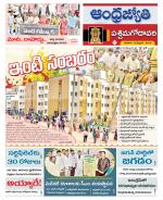 West Godavari District