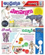 Rangareddy District
