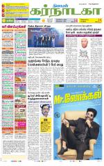 Bangalore Supplement