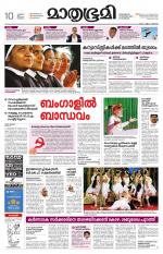 Kannur (includes Kasargod)