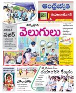 Mahabubnagar District