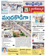 Nagarkurnool District
