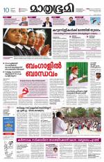 Kottayam (includes Pathanamthitta & Idukki)