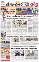 Sangrur / Barnala Savera